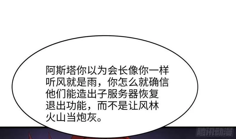 我在地府开后宫,第127话 以魅制魅,第38张